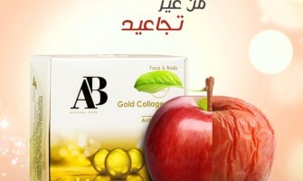 الفوائد الطبية والتجميلية «لمنتجات الذهب