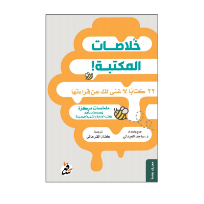 خلاصات المكتبة خلاصات المكتبة