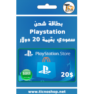 بطاقة بلاستيشن ستور بقيمة 20 دولار سعودي