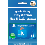بطاقة بلاستيشن ستور بقيمة 5 دولار سعودي